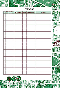 Your Flowerbed. Diary-Assistant. Guide for Planning Work in the Flowerbed